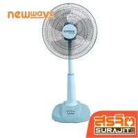 ราคา NEWWAVE พัดลมสไลด์ 16" สีฟ้า รุ่น F-1014 BU (23924) (27728180583)