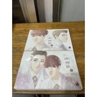 ราคา ปลาบนฟ้า 2เล่มจบ by Jittirain (19755157302)
