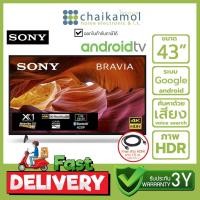 ราคา [Free สาย HDMI 4K 1.5m] Sony Bravia รุ่น KD-43X75K 43X75 รับประกันศูนย์ 3 ปี 43 inch 4K HDR | Google TV / Android TV ... (20017691717)