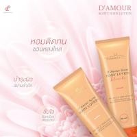 ราคา ลดล้างสต๊อก✅ Pananchita Body Lotion โลชั้นน้ำหอมปนันชิตา โลชั่นบำรุงผิว 200ml EXP.05/2025 (26256099865)