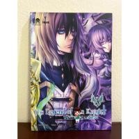 ราคา การ์ตูน The Legend of Sun Knight พลิกตำนานเทพอัศวิน Vol. 5 (Comic) - Yu Wo (20667641102)