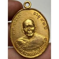 ราคา เหรียญหลวงพ่อแดง2503 พระเก่าหายากเปิดแบ่งปันค่ะ (27687563638)