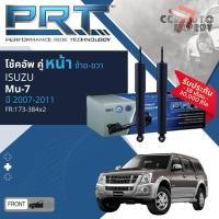 ราคา PRT โช้คอัพ โช๊คอัพ หน้า หลัง คู่หน้า 173-384 คู่หลัง 173-385 สำหรับ ISUZU MU-7 ปี 2007-2011 (24907841756)