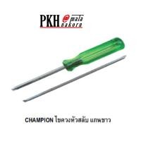 ราคา ไขควงหัวสลับแกนขาว CHAMPION NO150 (2272097580)