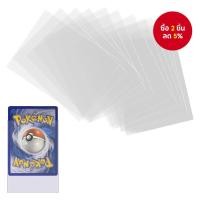ราคา ปลอกการ์ดใส 2.5x3.5" | เข้ากันได้กับ MTG, Pokemon & Lorcana, 125 Counts & Festive Gaming Gift Idea (41760875754)