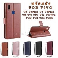 ราคา ส่งไว เคสฝาพับหนัง มีล็อคสำหรับ VIVO V5 V5+ V7 V7+ V9 V11 V11i V17 V17Pro V20 V21 V23 มีแม่เหล็ก แถมสาย ตั้งได้ BOSS (15299186291)