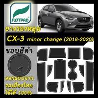 ราคา SLOTPAD แผ่นรองหลุม mazda CX-3 ปี2018-2020 cx 3 ยางรองแก้ว ยางรองหลุม cx3 ที่รองแก้ว SLOT PAD มาสด้า (4406187500)