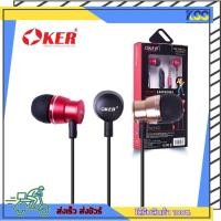 ราคา หูฟังราคาถูก หูฟัง+ไมค์คุยสายได้ OKER H-121 Small Talk Stereo Earphones พร้อมส่ง (22802521308)