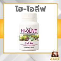 ราคา กิฟฟารีน น้ำมันมะกอกสกัด น้ำมันมะกอก สกัดเย็น แคปซูล ไฮ โอลีฟ HI-OLIVE (51257938706)