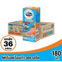 ราคา โฟร์โมสต์ โอเมก้า 369 รสจืด 180มล (36กล่อง/ลัง) Foremost Omega 369 Plain 180ml (นมกล่องUHT) (42372137286)
