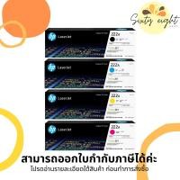 ราคา HP 222A Black / Cyan / Yellow / Magenta Original LaserJet Toner Cartridge ของแท้ (41355974595)