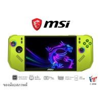 ราคา HANDHELD GAMING PC (เครื่องเล่นเกมพกพา) MSI CLAW A8 BZ2EM-015TH - NEON GREEN ประกันศูนย์ไทย (29740452830)