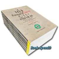 ราคา เก่งอังกฤษได้ไม่ยาก ถ้ารู้จักกริยาช่วย (25367662774)