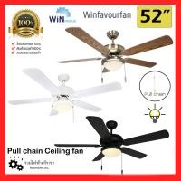 ราคา Winfavour B13 B14 B15 พัดลมเพดาน โซ่ดึง พัดลมสวยงาม พัดลมลายไม้ ขนาด52นิ้ว 5ใบพัด สีขาว สีทองรมดำ สีดำ โคมไฟ พัดลมวินเทจ (22749371074)