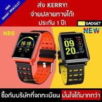 ราคา นาฬิกาสมาร์ทวอช (Smart Watch) เพื่อสุขภาพ N88-SMART BRACELET (1636396003)