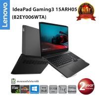 ราคา [โค้ด NY21SURPRISE ลด 20%*] Lenovo IdeaPad Gaming3 15ARH05 (82EY006WTA) Ryzen7 4800H/8GB/512GB/GTX1650/15.6/Win10 (Black (7559418173)