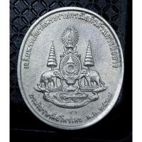 ราคา เหรียญในหลวง ร.9 ทรงวิทยุสื่อสาร (21792917684)