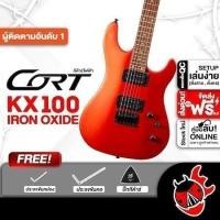 ราคา Cort KX100 สี Iron Oxcide กีต้าร์ไฟฟ้า Cort KX-100 Electric Guitar (25180524698)