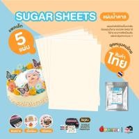 ราคา [แบ่งขาย] แผ่นน้ำตาล Sugar Sheets A4 5 แผ่น Icing Sheets ไอซิ่งชีทโรงงานไทย แต่งขนมเค้กหน้าคน (25513047227)