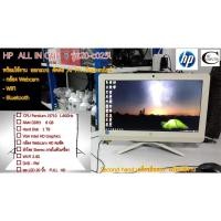 ราคา คอมพิวเตอร์มือสอง HP All in one รุ่น20-c025l //CPU Pentium J3710 1.60GHz // 8GB// HDD 1TB// 20"LED Full HD //ฟังชั่นครบ (12580869245)