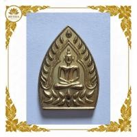 ราคา เหรียญเจ้าสัว หล่อโบราณ รุ่นเจริญพานิช พระธรรมปัญญาบดี (หลวงปู่ถาวร) วัดพระเชตุพนฯ (วัดโพธิ์)ปี 2557 เนื้อทองฝาบาตร(B39) (54206545386)