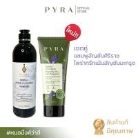 ราคา เซตคู่ แชมพูอัญชันศิริราช+ไพร่าทรีทเม้นอัญชันมะกรูด ผมร่วง ผมขึ้นใหม่ ดกดำ เงางาม ยาวเร็ว มีน้ำหนัก จัดทรงง่าย (25988697731)