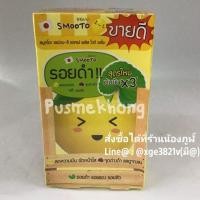 ราคา SALE !!! 1 กล่อง 6 ซอง SMOOTO LEMON-C ACNE PLUS WHITE SERUM สมูทโตะ เลม่อน-ซี แอคเน่ พลัส ไวท์ เซรั่ม (2196047155)