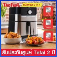 ราคา Tefal หม้อทอดไร้น้ำมัน 2 in 1 Easy Fry&Grill รุ่น EY501D66 (25964569538)