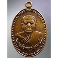 ราคา Antig Super 1398 เหรียญหลวงพ่อเกตุ วัดเกาะหลัก จังหวัดประจวบคีรีขันธ์ รุ่นพิเศษ สร้างปี 2528 (25254948869)