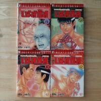ราคา หนังสือการ์ตูน จอมหมัดสนับเหล็ก เซสทัส CESTVS โดย ชิซียะ วาซาไร เศษการ์ตูน หนังสือมือสอง (15492772542)