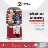 ราคา 28Mall ตู้หมุนไข่แบบตั้งโต๊ะ ขนาดกว้าง 20cm x 20cm สูง41cm ใช้งานได้จริง หมุนได้ หยอดเหรียญได้ จำนวน1ชุด (52257742472)