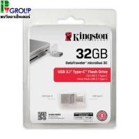 ราคา แฟลชไดร์ฟ Kingston DataTraveler Micro Duo3C FlashDrive 32GB (7413817095)