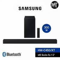ราคา SAMSUNG Soundbar ลำโพงซาวด์บาร์ รุ่น HW-C450/XT ระบบเสียง 2.1 ch (42207037918)