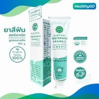 ราคา AimThai เอมไทย ยาสีฟันออร์แกนิคแอคทีฟ สูตรคลาสสิค ขนาด 100 กรัม (27155336101)