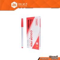 ราคา PILOT ปากกาเมจิก ปลายแหลม รุ่น SDR-200 สีแดง (แพ็ค 12) |DZ| (12224027336)