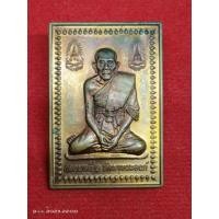 ราคา หลวงพ่อเพิ่ม วัดป้อมแก้ว กองพลที่ 1 รักษาพระองค์ ปี 2554 ทองแดง (22818865116)