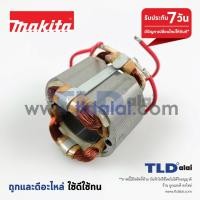 ราคา ฟิลคอยล์ หินเจียรคอยาว Makita มากีต้า รุ่น 906 (4979836328)