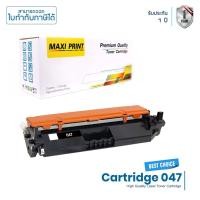 ราคา Canon imageCLASS LBP113 ตลับหมึก Maxi Print 047 คุณภาพสูง พิมพ์คมชัด รับประกัน 1 ปี (12493225632)