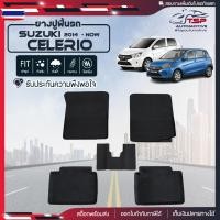 ราคา สินค้า ผ้ายางปูพื้นรถยนต์ Suzuki Celerio year2014-ปัจจุัน พรมปูรถ พรมรองพื้นรถ พรมปูพื้นรถ พรมรถยนต์ ผ้ายางปูพื้นรถ (55200610038)