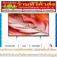 ราคา SONY ทีวี X90J UHD LED (65",4K,Smart) รุ่น XR-65X90J 65X90J (23149891706)