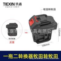 ราคา ตัวแปลงแบตเตอรี่แบบหนึ่งต่อสองรูปแบบใหม่สไตล์ Makita เป็นตัวแปลงแบตเตอรี่เลื่อยยนต์พิน Makita 04176 (50357973561)