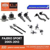 ราคา ลูกหมากช่วงล่าง 333 MITSUBISHI PAJERO SPORT ปี 2005-2013 มิตซู ปาเจโร่ ลูกหมากบน ล่าง คันชักนอก แร็ค กันโคลงหน้า (13099243708)