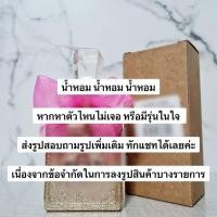 ราคา น้ำ-หอม-แท้ 100% VIVA LA JUICY ROSE EDP 100ML Tester (40328304974)