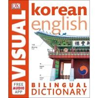 ราคา Korean-English Bilingual Visual Dictionary with Free Audio App (19876821349)
