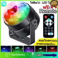 ราคา ไฟปาร์ตี้ ไฟ ไฟดิสโก้ เทค เธค LED NIGHT LIGHT Club Disco DJ ปาร์ตี้ PARTY ดิสโก้ ติดกระจก ไฟเทค ตามจังหวะ LED Party Ligh (24434670720)