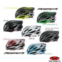 ราคา Clearance Sale : Kabuto รุ่น Mostro-R ลดล้างสต๊อค (7546058734)