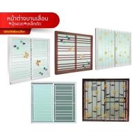 ราคา หน้าต่างบานเลื่อน+มุ้งลวด+เหล็กดัด120x110สีขาว/สีชา ESTATE (25191296962)