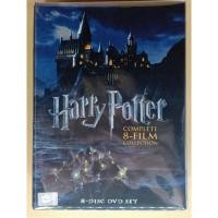 ราคา DVD Boxset 2 ภาษา Harry Potter ภาค 1-7.2 (1 Boxset จำนวน 8 แผ่น) (11233104347)