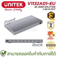 ราคา UNITEK V1132A01-EU 4K HDMI Splitter 1 in 8 Out อุปกรณ์ขยายสัญญาณจอ ของแท้ ประกันศูนย์ 2ปี (24496566856)