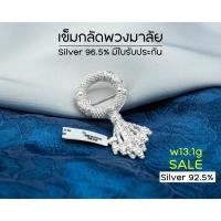 ราคา "เข็มกลัดพวงมาลัยเงินแท้" เข็มกลัดวันแม่ มีใบรับประกันสินค้าเงินแท้ บริการดูแลชิ้นงานหลังการขาย (27205971537)